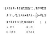 初中数学新北师大版七年级上册第三章 整式及其加减考点整合与提升作业课件2024秋