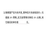 初中数学新北师大版七年级上册第三章 整式及其加减考点整合与提升作业课件2024秋
