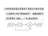 初中数学新北师大版七年级上册第三章 整式及其加减考点整合与提升作业课件2024秋