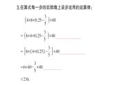 初中數(shù)學(xué)新華東師大版七年級上冊1.9.2第2課時 分配律作業(yè)課件2024秋