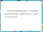 【新教材】人教版七年級上冊數(shù)學6.1.2 點、線、面、體 （課件+教案+同步練習）