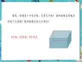 【新教材】人教版七年級上冊數(shù)學6.1.2 點、線、面、體 （課件+教案+同步練習）