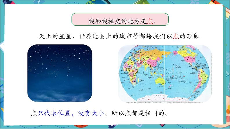 【新教材】人教版七年级上册数学6.1.2 点、线、面、体 （课件+教案+同步练习）08