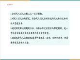 湘教版数学七年级上册3.6.1 代入消元法解二元一次方程组（课件+教案+大单元整体教学设计）