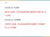 湘教版数学七年级上册3.6.1 代入消元法解二元一次方程组（课件+教案+大单元整体教学设计）