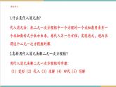 湘教版数学七年级上册3.6.2 加减消元法解二元一次方程组（课件+教案+大单元整体教学设计）
