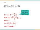 湘教版数学七年级上册3.6.2 加减消元法解二元一次方程组（课件+教案+大单元整体教学设计）