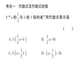 初中数学新华东师大版七年级上册第2章 整式及其加减考点整合与提升作业课件2024秋
