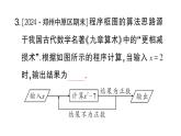 初中数学新华东师大版七年级上册第2章 整式及其加减考点整合与提升作业课件2024秋