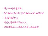 初中数学新华东师大版七年级上册第2章 整式及其加减题型强化专题 与整式的化简有关的说理题作业课件2024秋