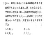 初中数学新华东师大版七年级上册第2章 整式及其加减难点突破专题 整式中的规律探究作业课件2024秋