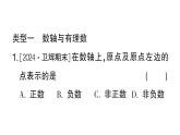 初中數(shù)學新華東師大版七年級上冊第1章 有理數(shù)題型強化專題 數(shù)軸的應用作業(yè)課件2024秋