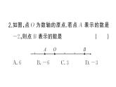 初中數(shù)學新華東師大版七年級上冊第1章 有理數(shù)題型強化專題 數(shù)軸的應用作業(yè)課件2024秋