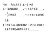 初中數(shù)學新華東師大版七年級上冊第1章 有理數(shù)考點整合與提升作業(yè)課件2024秋
