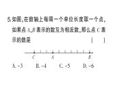 初中數(shù)學新華東師大版七年級上冊第1章 有理數(shù)考點整合與提升作業(yè)課件2024秋