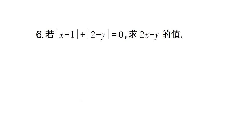 初中数学新华东师大版七年级上册第1章 有理数考点整合与提升作业课件2024秋第6页