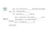 初中数学新北师大版七年级上册第六章 数据的收集与整理归纳复习作业课件2024秋季学期