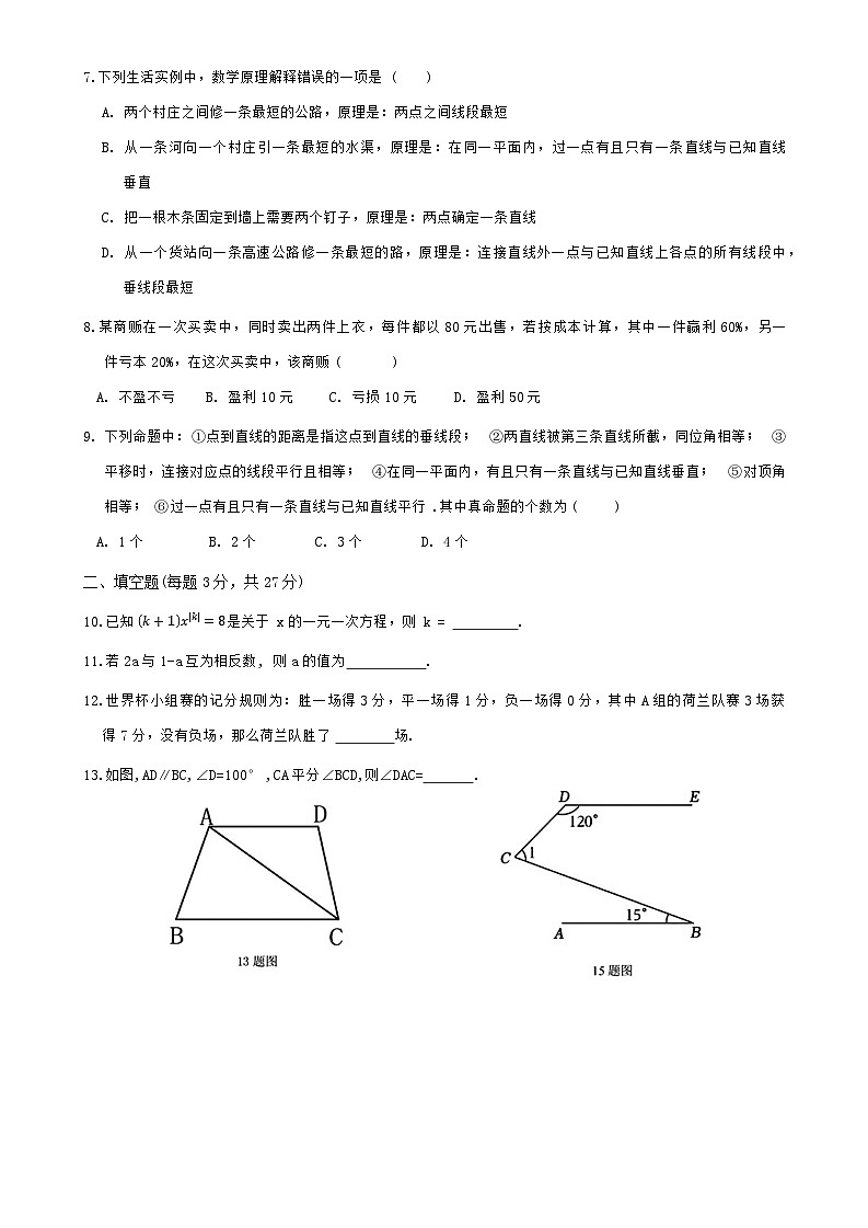 黑龙江省哈尔滨市虹桥初级中学校2024-2025学年七年级上学期期中数学试题02