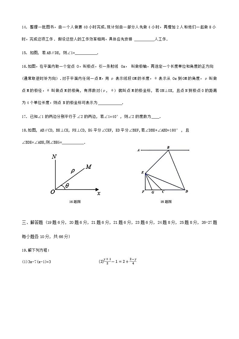 黑龙江省哈尔滨市虹桥初级中学校2024-2025学年七年级上学期期中数学试题03