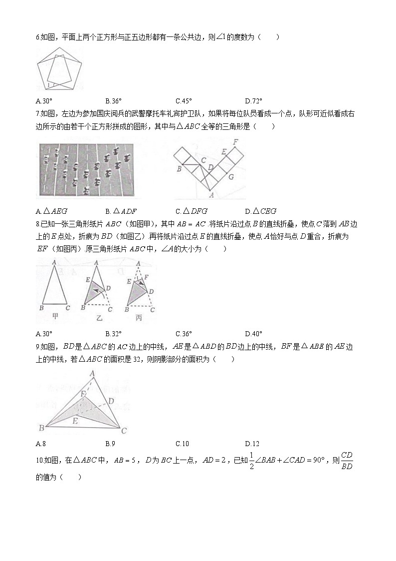 湖北省武汉市江岸区2024~2025学年上学期期中考试八年级数学试卷 (无答案)第2页