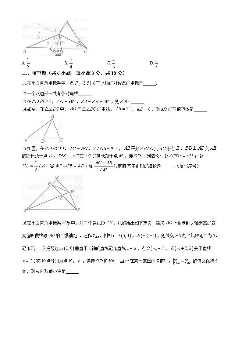 湖北省武汉市江岸区2024~2025学年上学期期中考试八年级数学试卷 (无答案)第3页