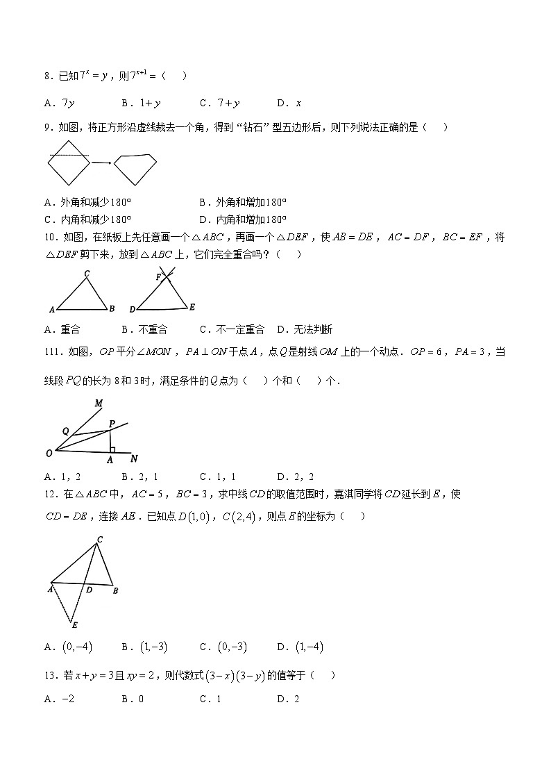 河北省唐山市路南区2024-2025学年八年级上学期期中考试数学试题(无答案)第2页