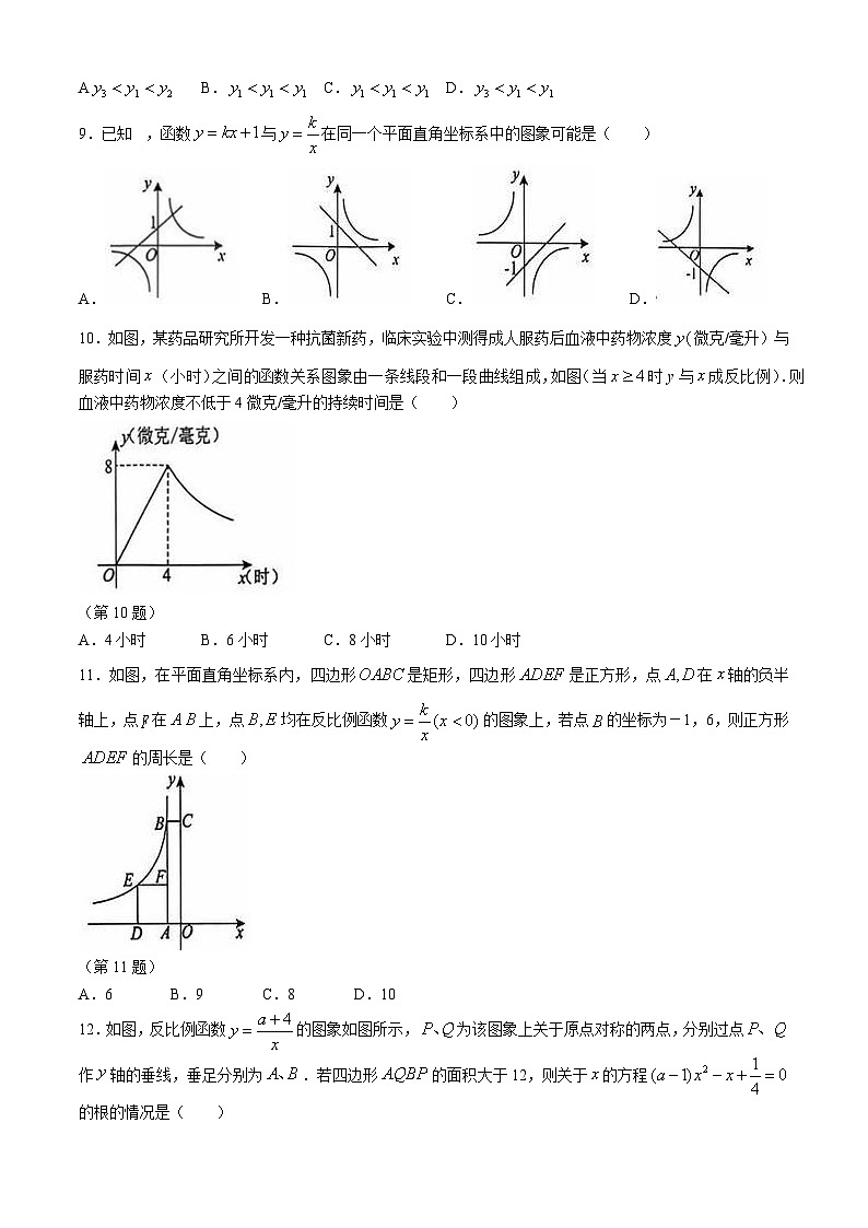 贵州省铜仁市印江土家族苗族自治县2024-2025学年九年级上学期11月期中数学试题02