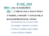 初中數(shù)學(xué)新北師大版七年級上冊第六章 數(shù)據(jù)的收集與整理易錯易混專項講練作業(yè)課件2024秋季學(xué)期