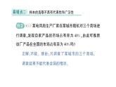 初中數(shù)學(xué)新北師大版七年級上冊第六章 數(shù)據(jù)的收集與整理易錯易混專項講練作業(yè)課件2024秋季學(xué)期