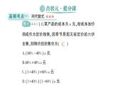 初中数学新北师大版七年级上册第三章 整式及其加减归纳复习作业课件2024秋季学期