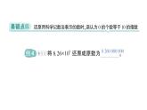 初中数学新北师大版七年级上册第二章 有理数及其运算易错易混专项讲练作业课件2024秋季学期