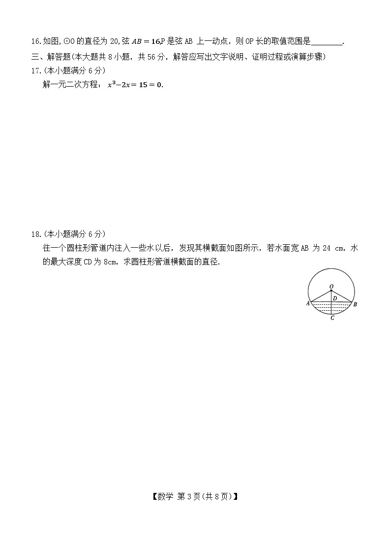 2025年云南省昆明市第十四中学中考一模数学试题03