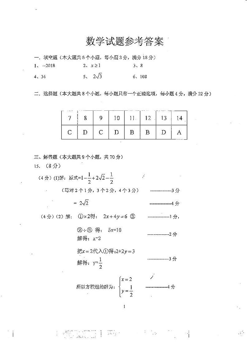 2025年云南省昆明市第十四中学中考一模数学试题01