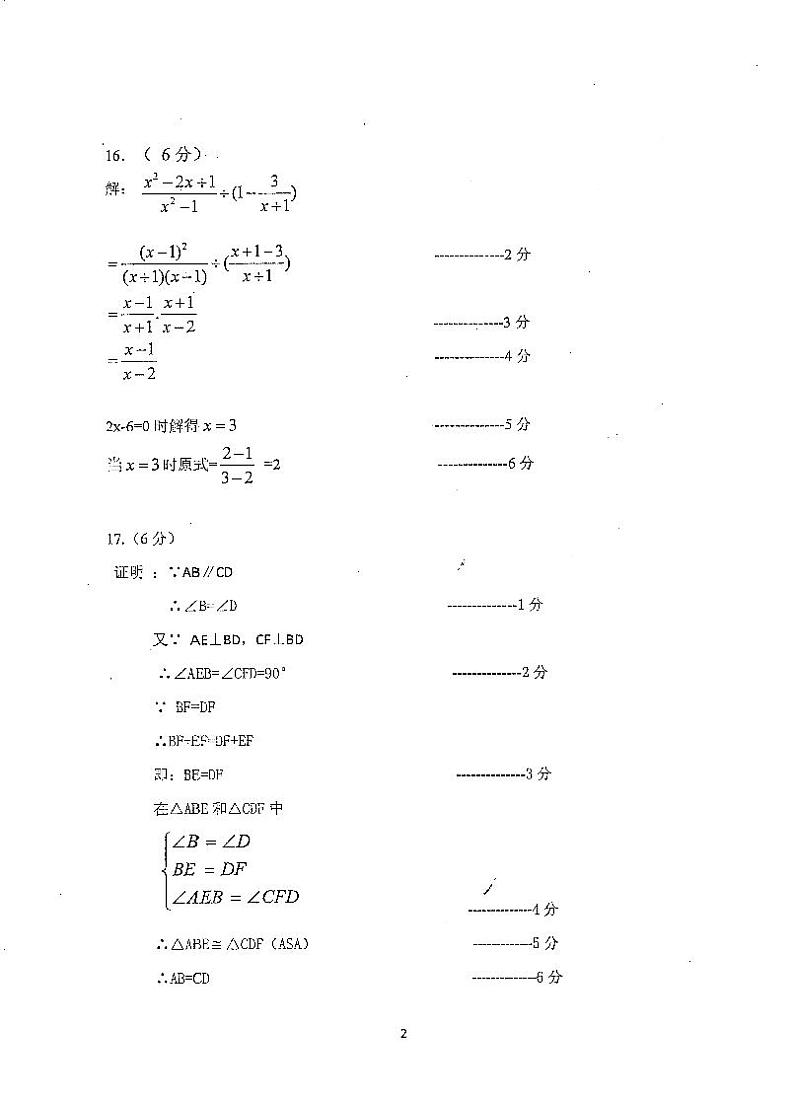 2025年云南省昆明市第十四中学中考一模数学试题02
