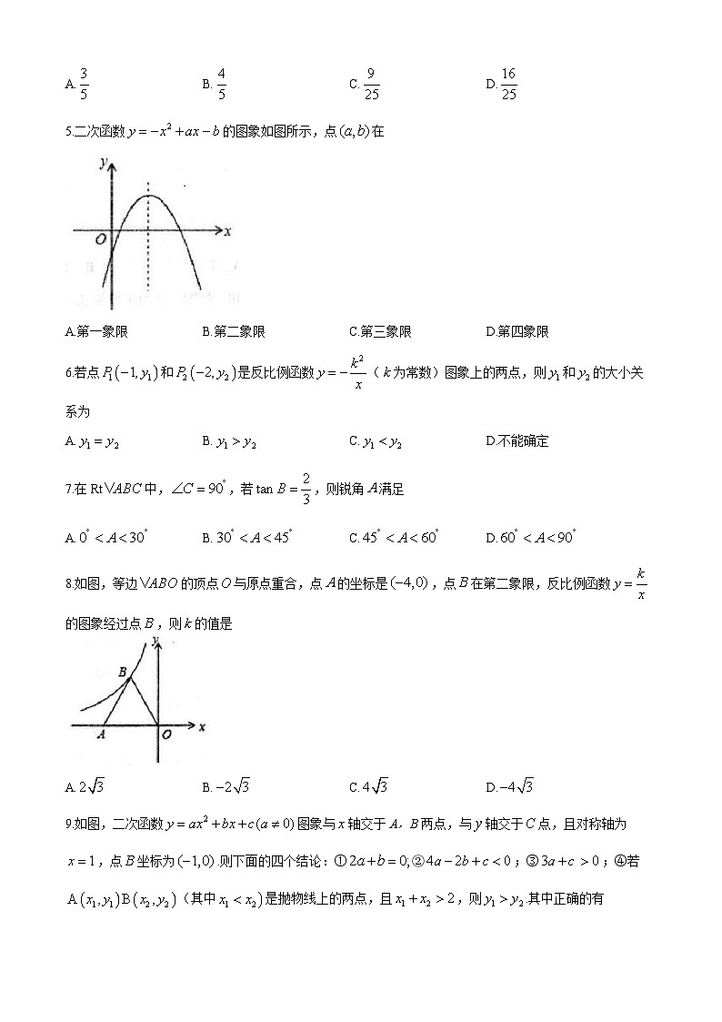 山东省淄博市沂源县2024-2025学年九年级上学期11月期中数学试题(无答案)02