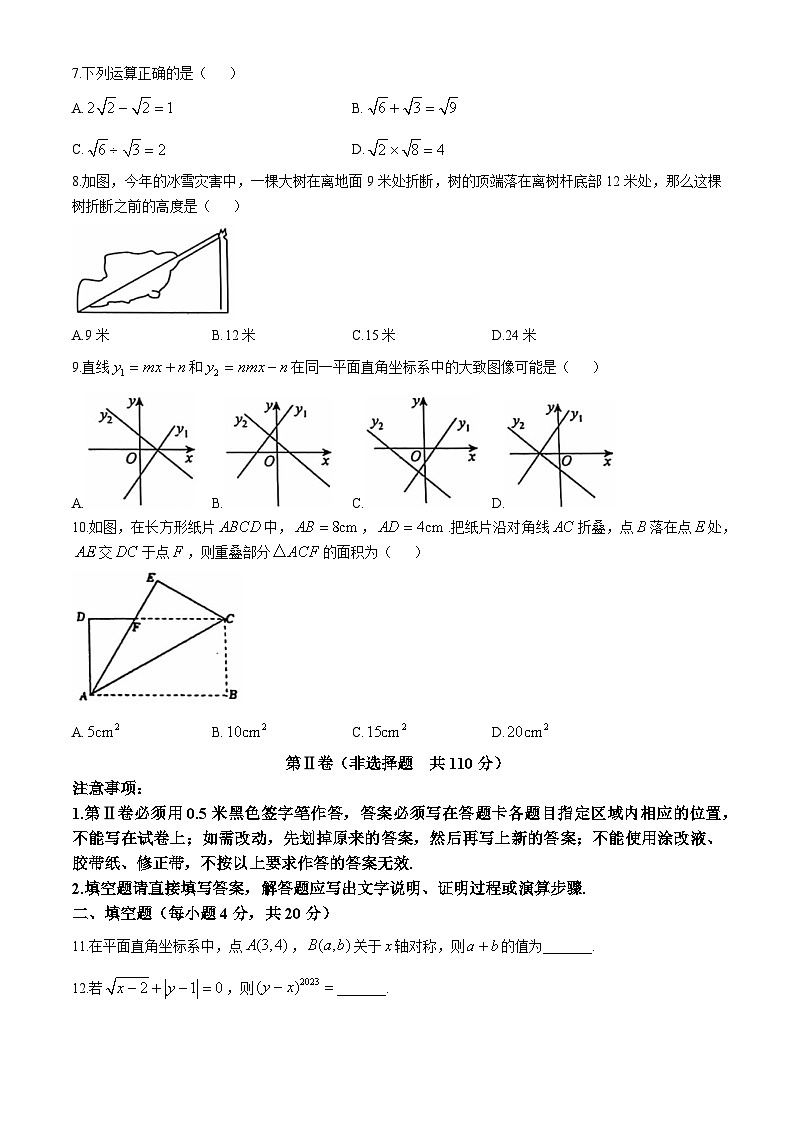 山东省济南市商河县2024-2024学年上学期八年级期中考试数学试题(无答案)第2页