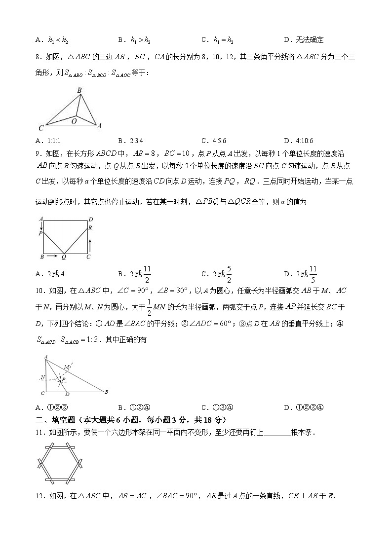 内蒙古自治区赤峰市松山区2024-2025学年八年级上学期11月期中考试数学试题第2页