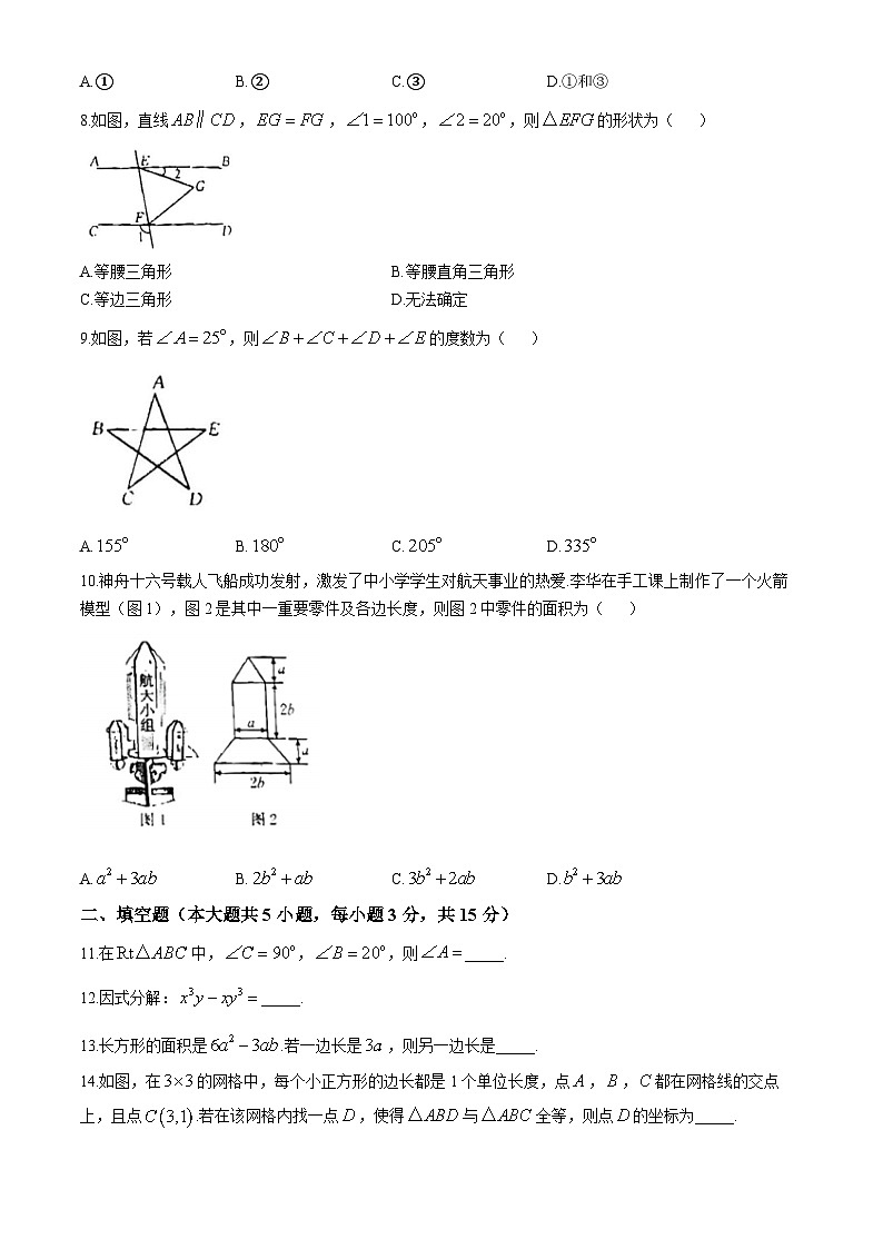 辽宁省盘锦市大洼区2024-2025学年八年级上学期期中考试数学试卷(无答案)第2页