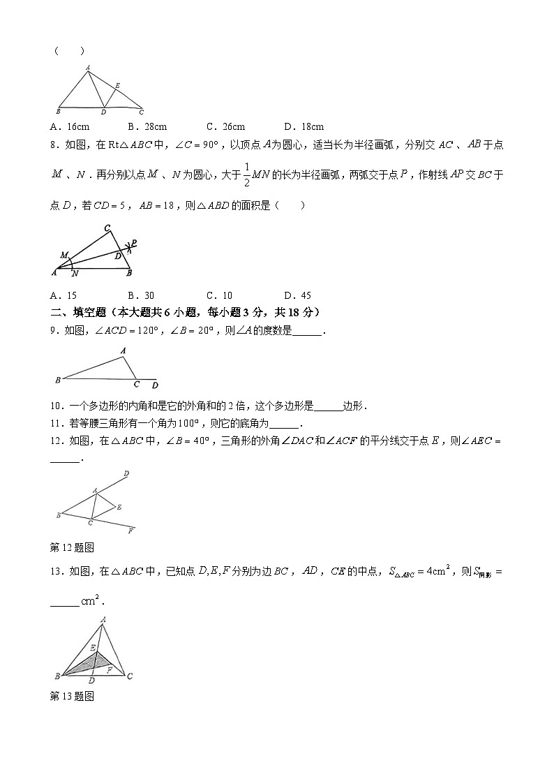 江西省南昌市南昌县2024—2025学年上学期八年级期中考试数学题(无答案)02