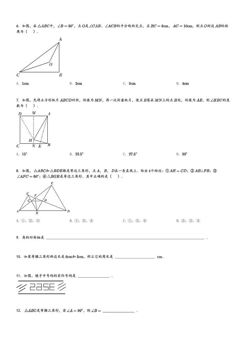 2024～2025学年9月江苏南京鼓楼区南京市鼓楼实验中学初二(上)月考数学试卷(含解析 )02