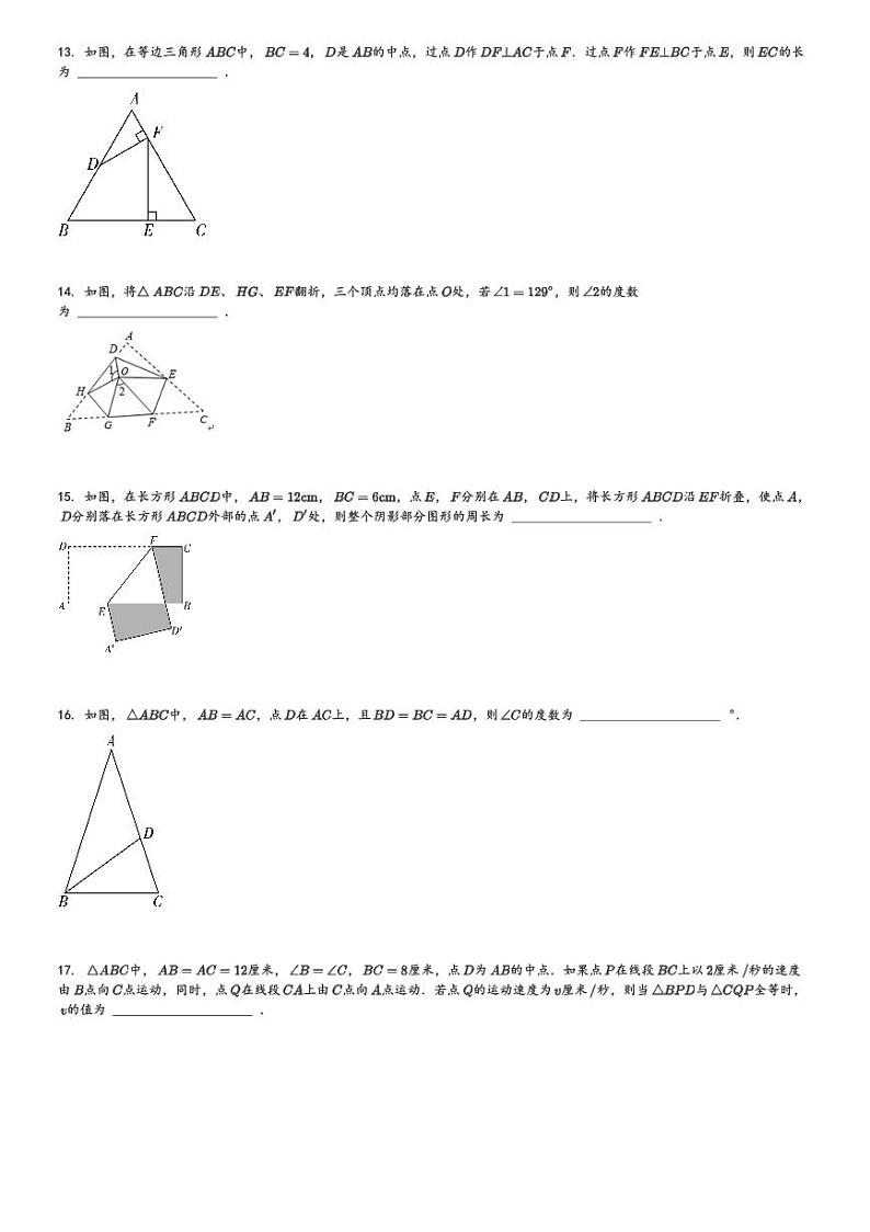 2024～2025学年9月江苏南京鼓楼区南京市鼓楼实验中学初二(上)月考数学试卷(含解析 )03