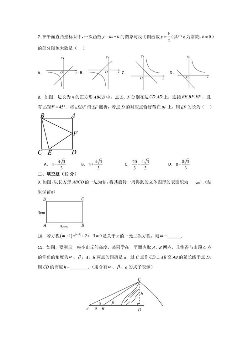 广东省深圳市坪山区2024～2025学年九年级(上)期中数学试卷(含答案)第2页