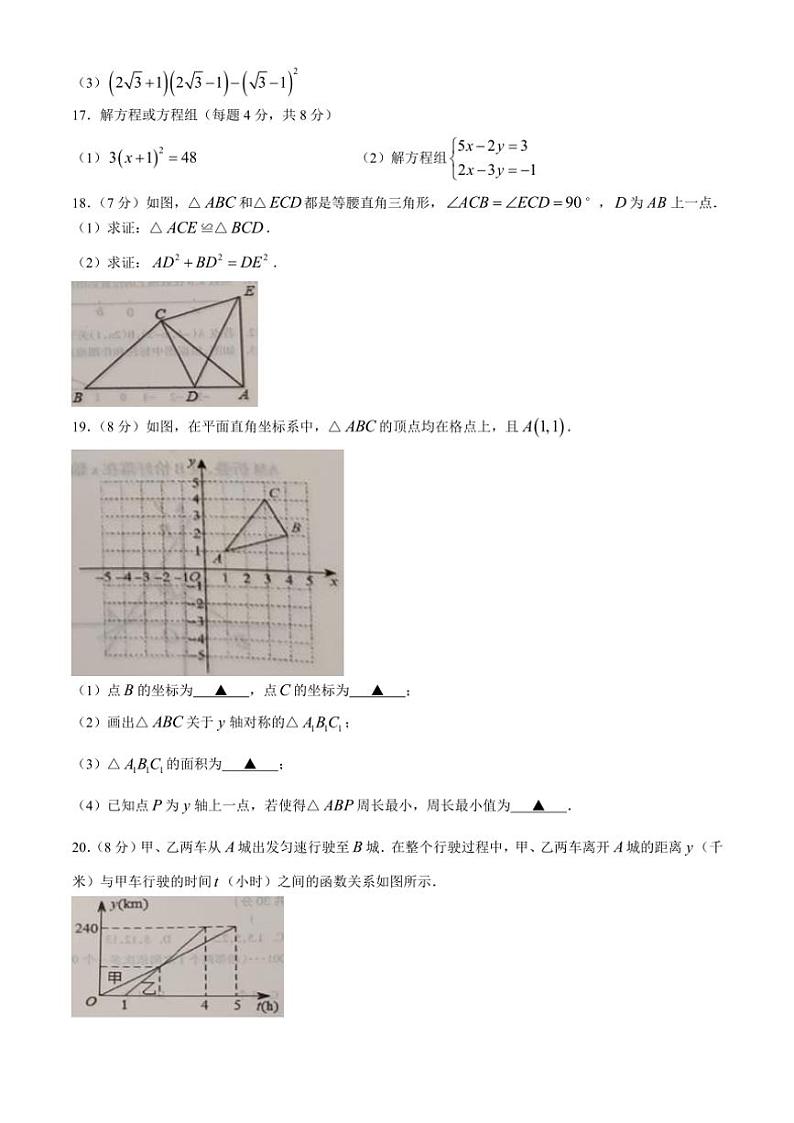 辽宁省本溪市2024～2025学年八年级(上)期中数学试卷(含答案)03