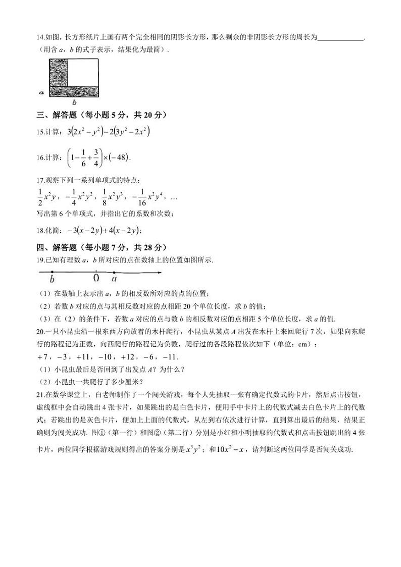 吉林省四平市伊通满族自治县第五中学2024～2025学年七年级(上)10月月考数学试卷(含答案)第2页