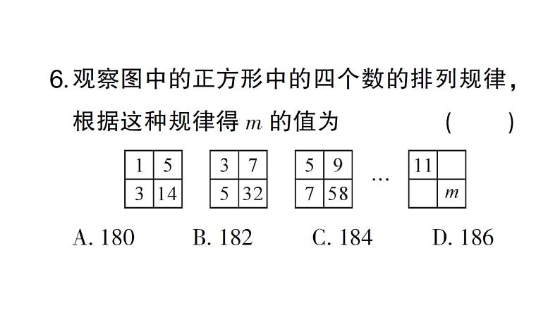 初中数学新北师大版七年级上册第二章 有理数及其运算（三）（第2章）检测课件2024秋07