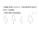 初中數(shù)學(xué)新北師大版七年級上冊第四章 基本平面圖形綜合訓(xùn)練課件2024秋
