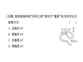 初中數(shù)學(xué)新北師大版七年級上冊第四章 基本平面圖形綜合訓(xùn)練課件2024秋