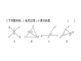 初中數(shù)學(xué)新北師大版七年級上冊第四章 基本平面圖形綜合訓(xùn)練課件2024秋