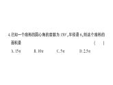 初中數(shù)學(xué)新北師大版七年級上冊第四章 基本平面圖形綜合訓(xùn)練課件2024秋