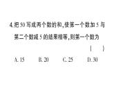 初中数学新北师大版七年级上册第五章 一元一次方程（三）（第5章）检测课件2024秋
